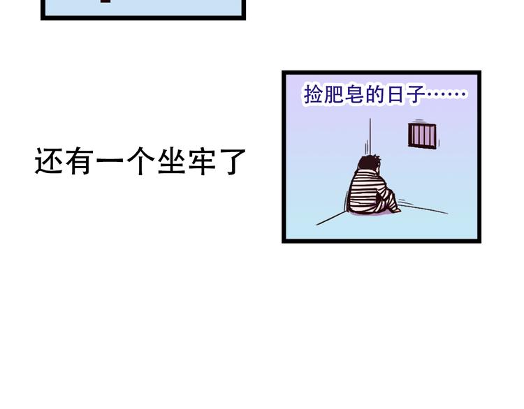 第11话 已经有人动手了41