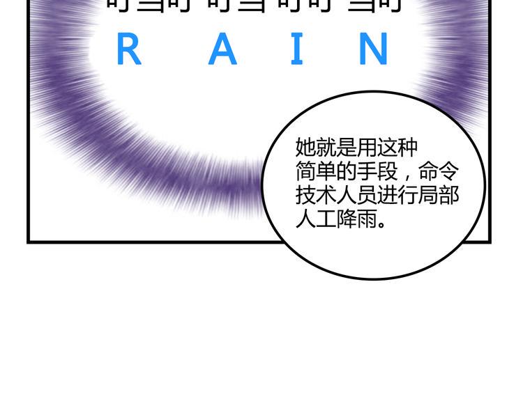 第21话 她玩什么把戏39