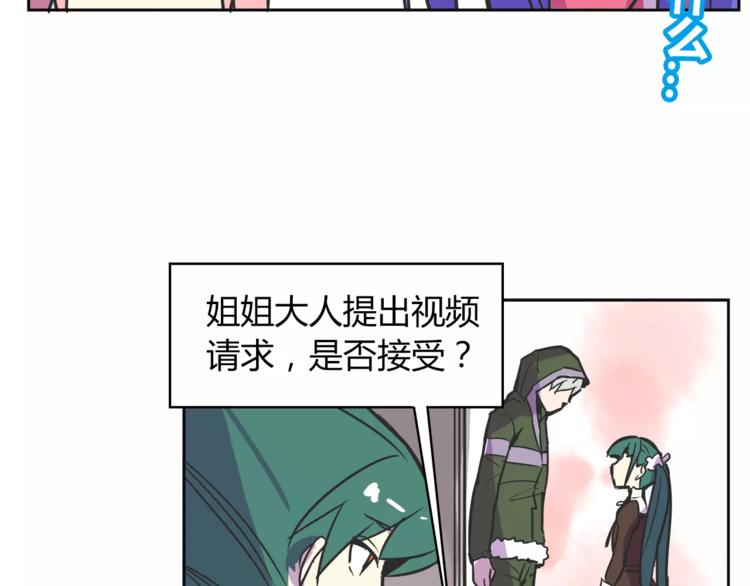 第31话 做我仆人14
