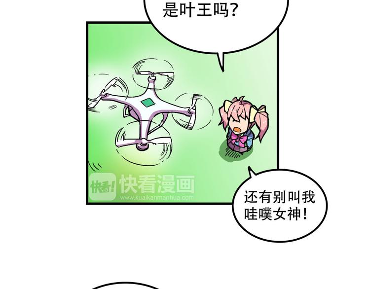 第19话 诱饵战！34