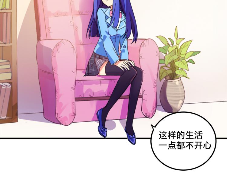 第1话  中二少女绑架腹黑千金47