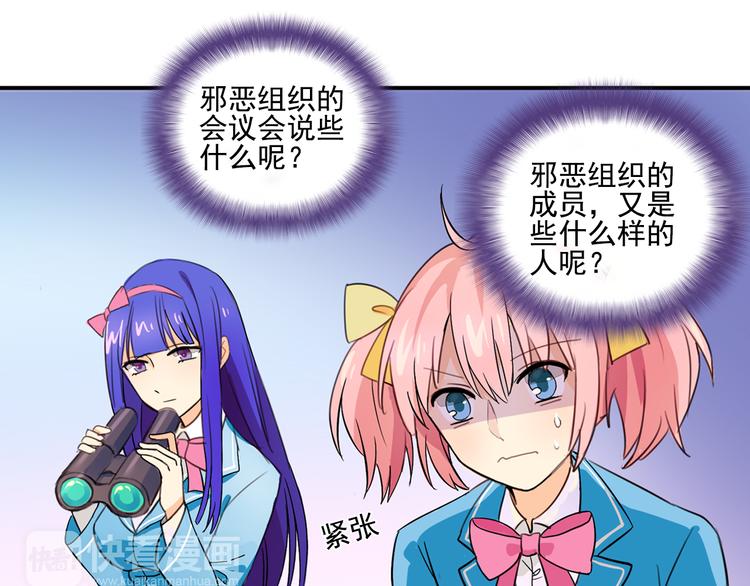 第3话 受命于大小姐的日子48