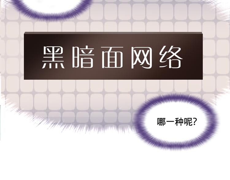 第4话 被大小姐反绑架6