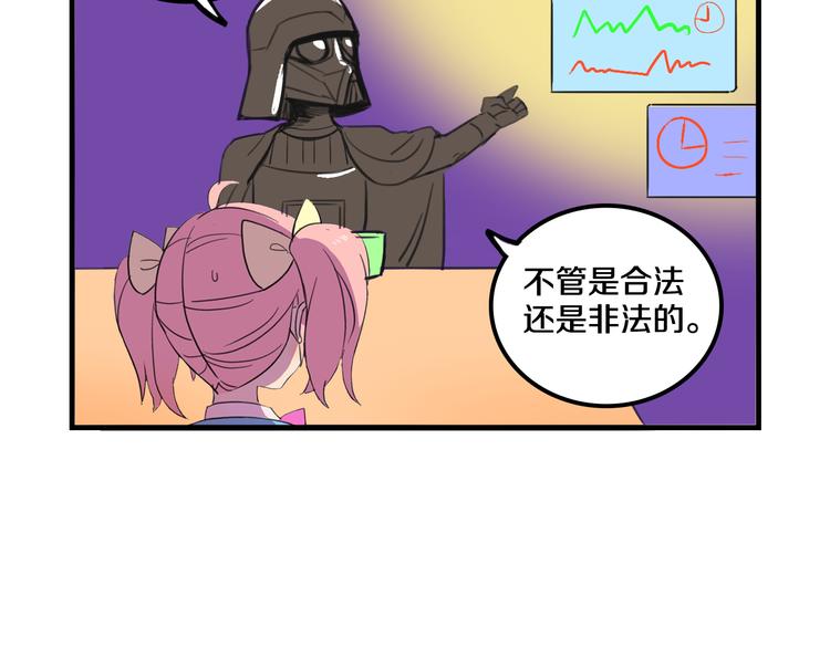 第15话  怪力萝莉的反抗战！50