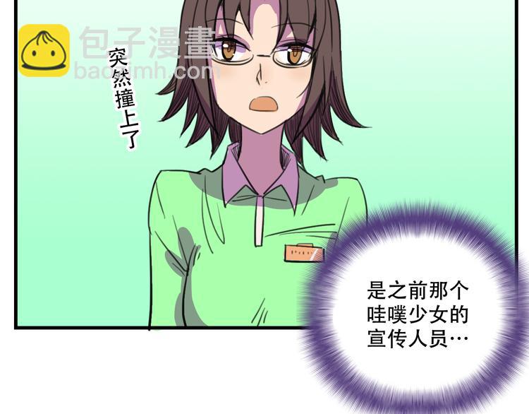 第14话 狐狸尾巴露出来了！48