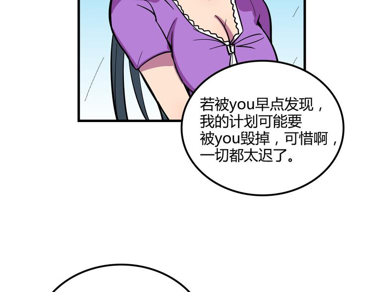 第21话 她玩什么把戏41