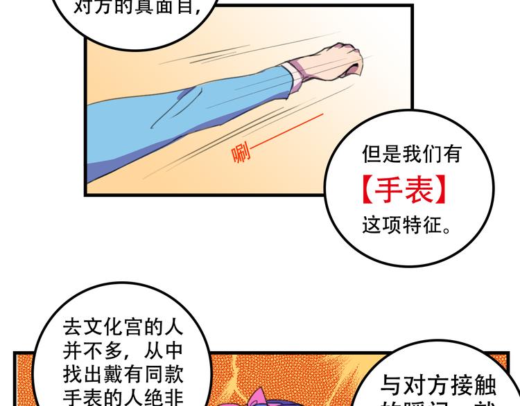 第13话 一亿！？22