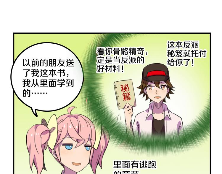 第15话  怪力萝莉的反抗战！18