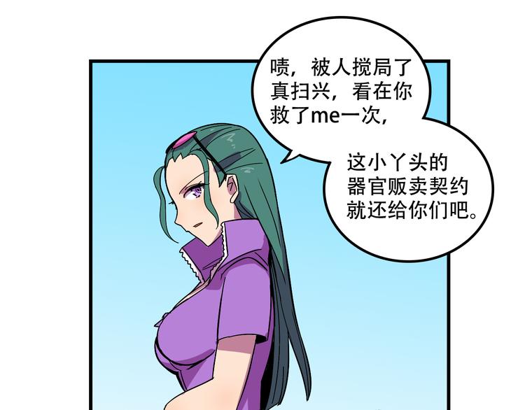 第22话 可怕的女人63