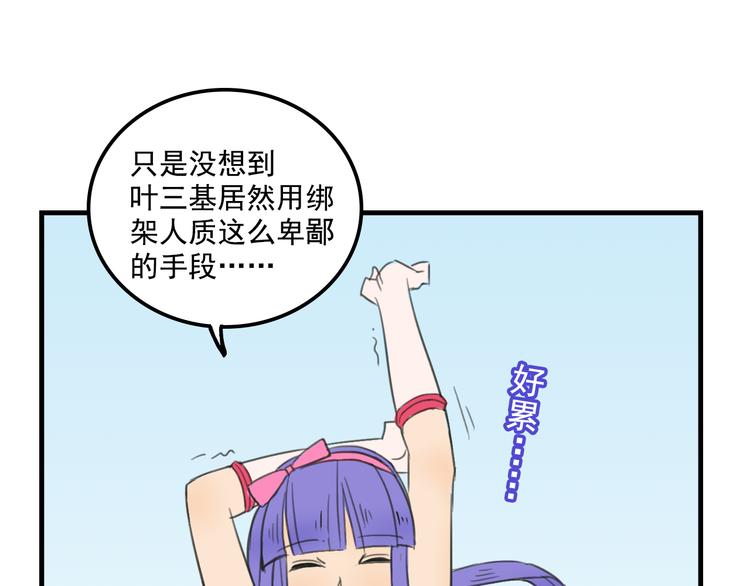 第10话  诱饵51