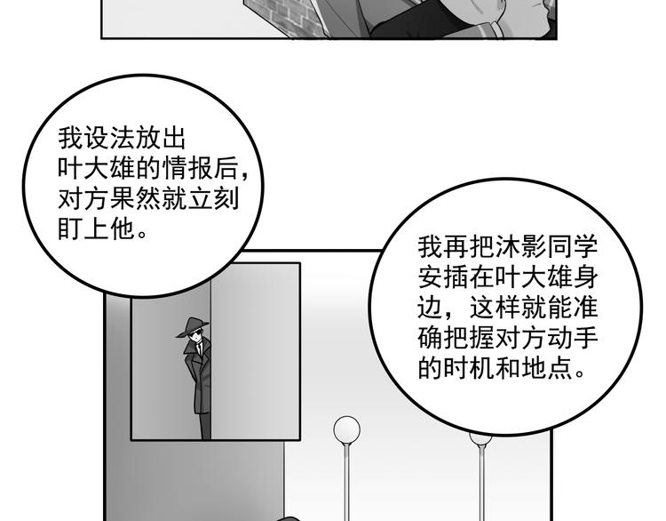 第10话  诱饵46