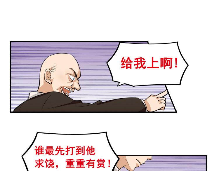 第8话 这么卑鄙的手段1