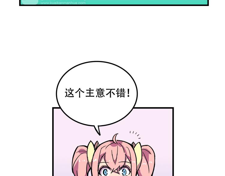 第19话 诱饵战！39