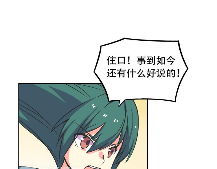 第29话 仇恨化解6