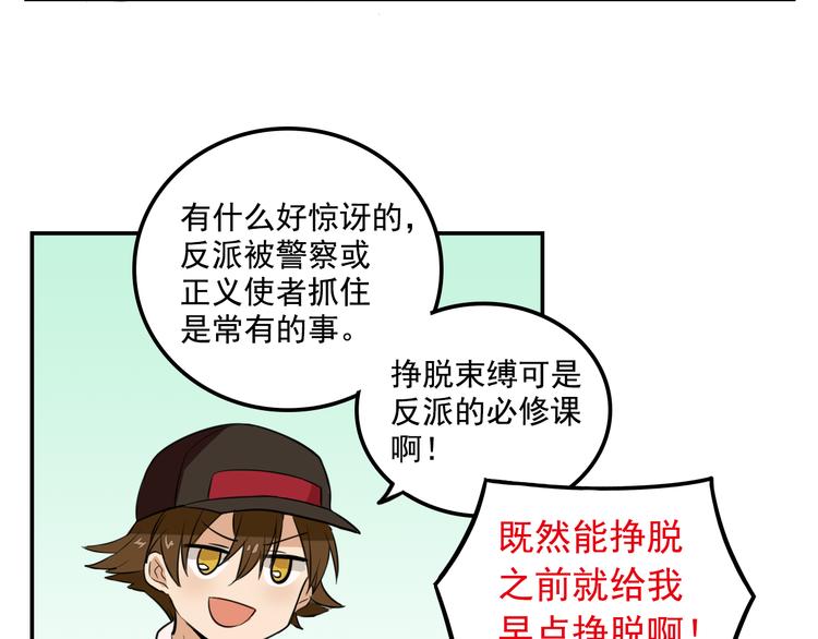 第8话 这么卑鄙的手段27