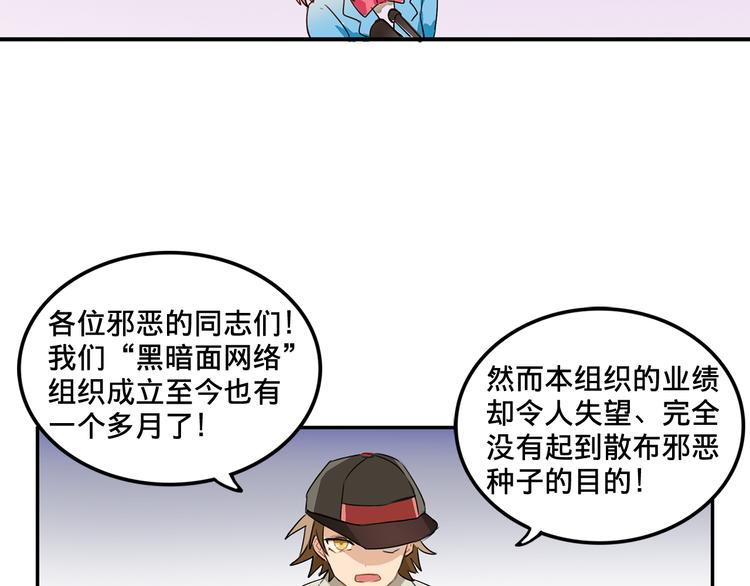 第4话 被大小姐反绑架11