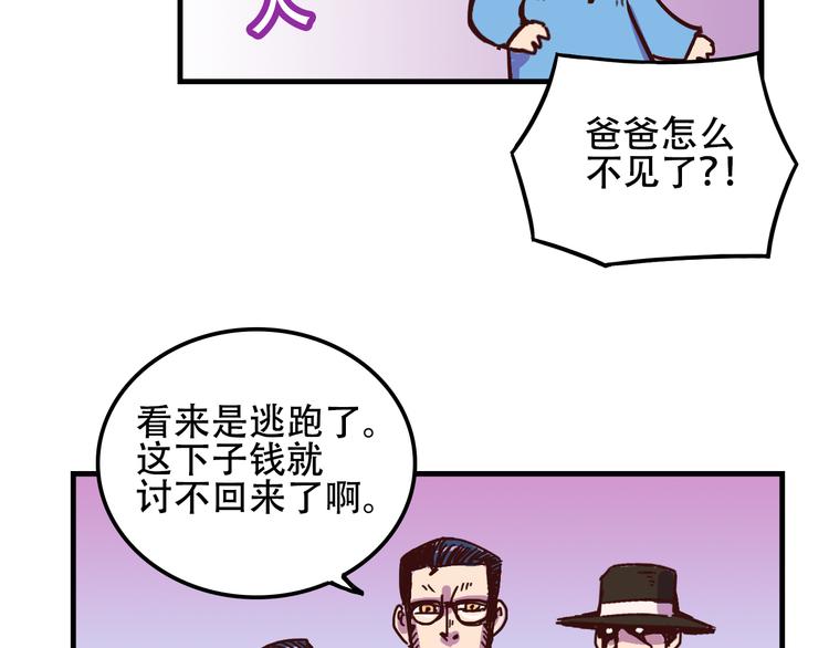 第11话 已经有人动手了10