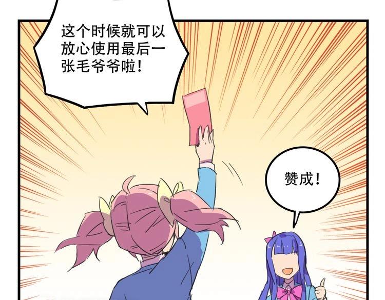 第17话 新的敌人9