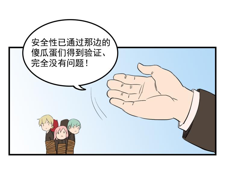 第9话  我的杀手锏36