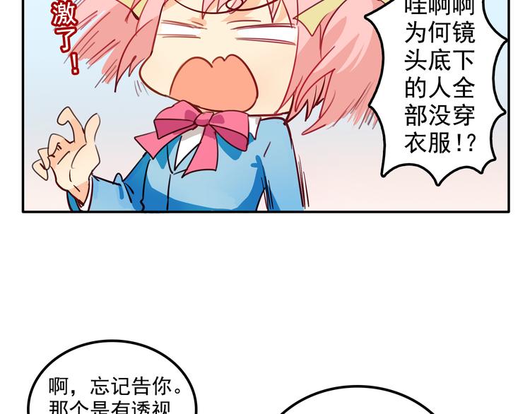 第3话 受命于大小姐的日子22