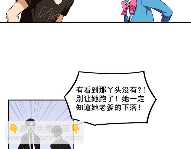 第5话 财产继承大作战！8