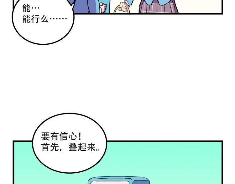 第17话 新的敌人85