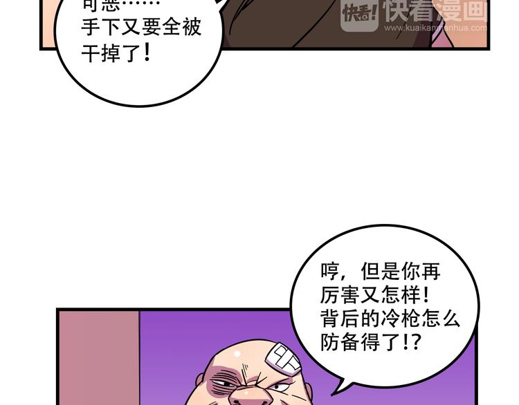 第22话 可怕的女人46