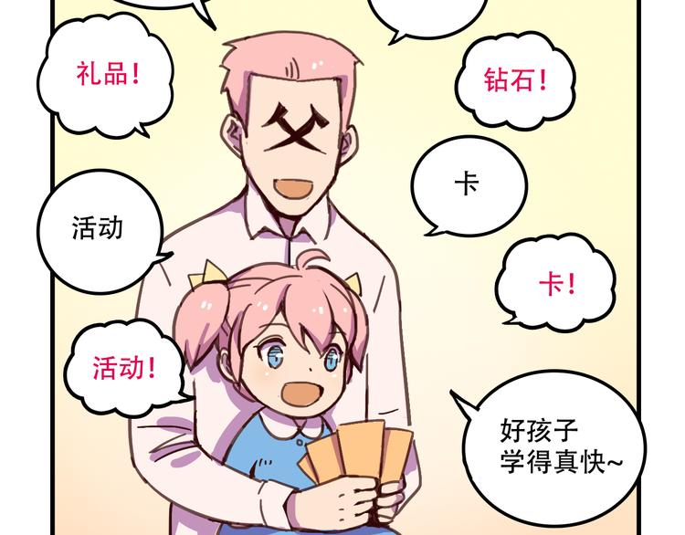 第11话 已经有人动手了3