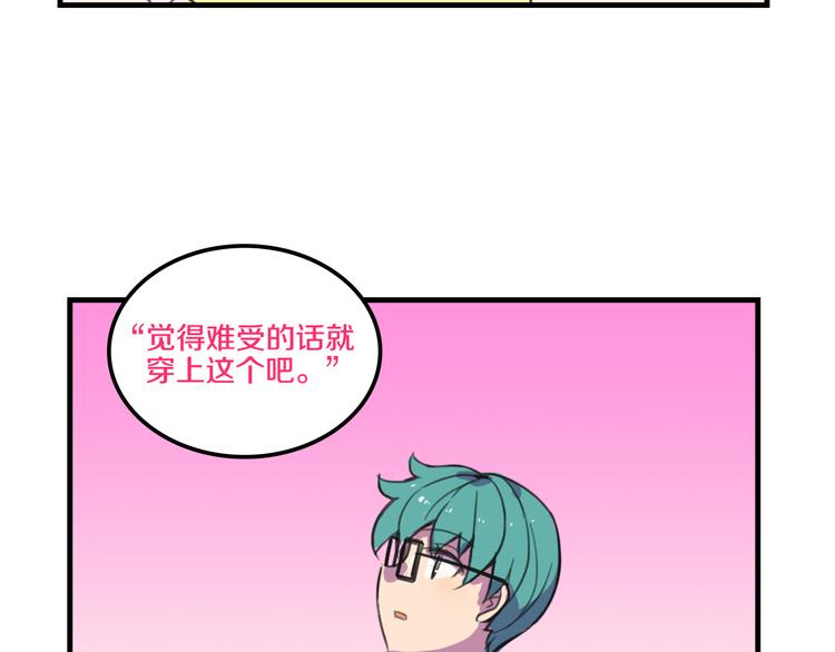 第15话  怪力萝莉的反抗战！44