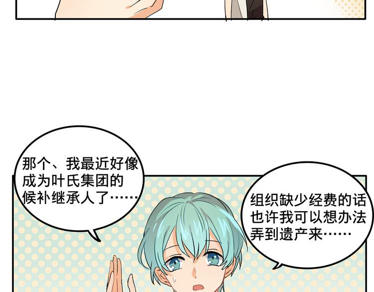 第4话 被大小姐反绑架37
