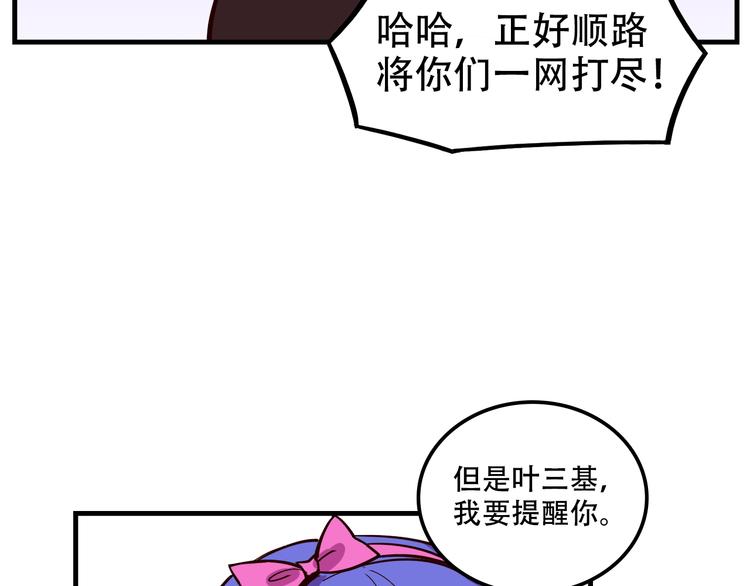 第22话 可怕的女人5