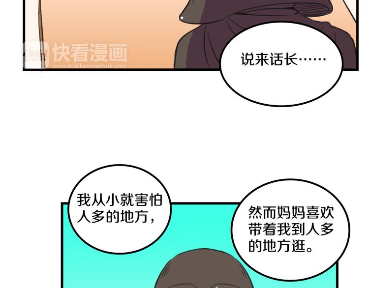 第15话  怪力萝莉的反抗战！38