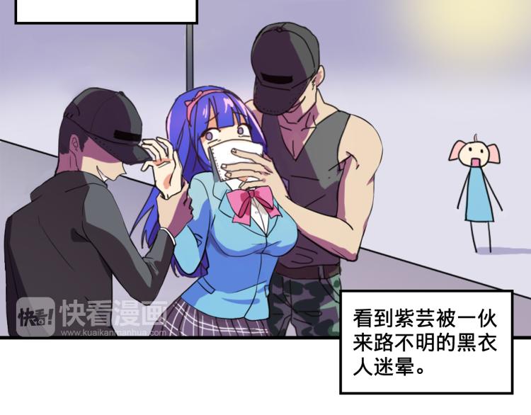 第1话  中二少女绑架腹黑千金14