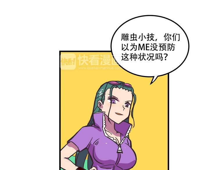 第19话 诱饵战！43