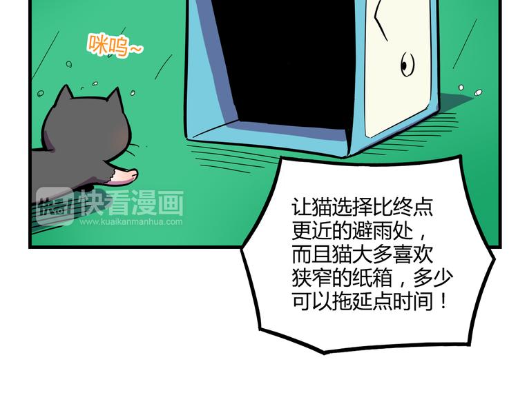 第21话 她玩什么把戏52