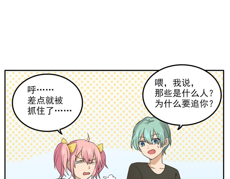 第5话 财产继承大作战！13