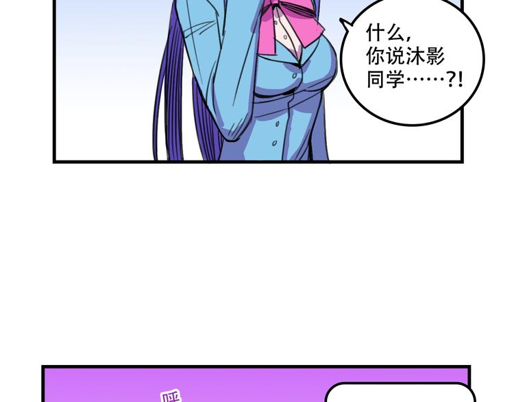 第14话 狐狸尾巴露出来了！25