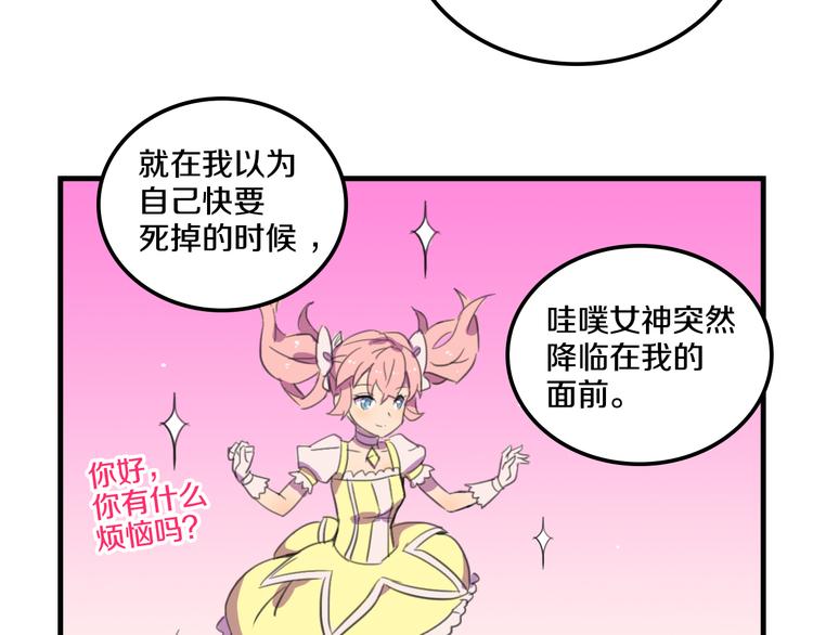 第15话  怪力萝莉的反抗战！41