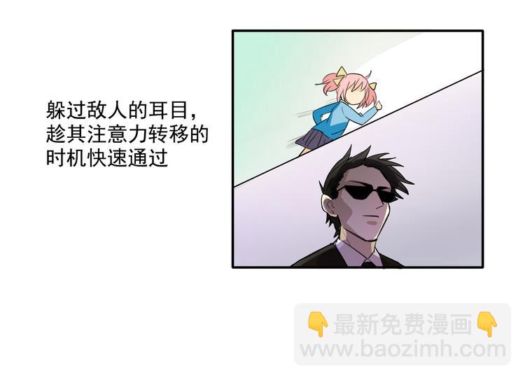 第3话 受命于大小姐的日子9