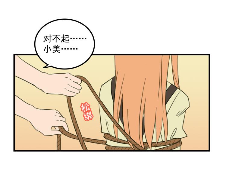 第10话  诱饵27
