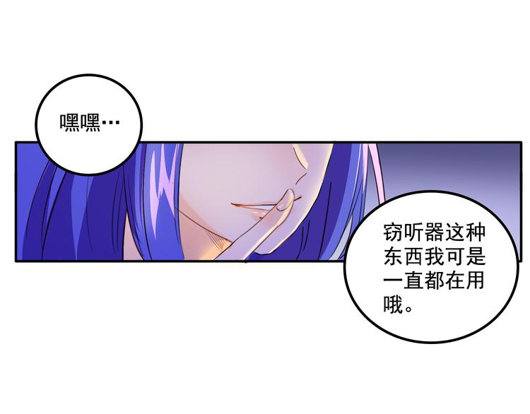 第3话 受命于大小姐的日子34