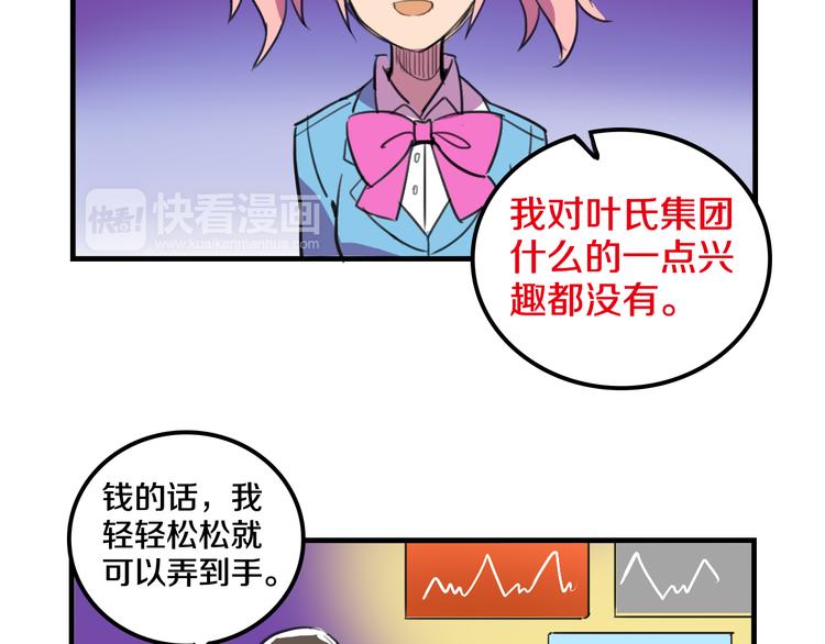 第15话  怪力萝莉的反抗战！49