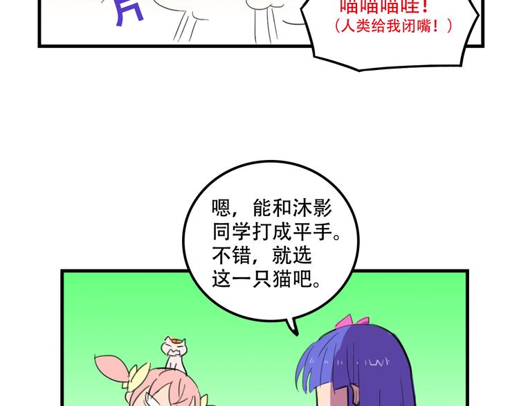 第18话 来一决胜负！20