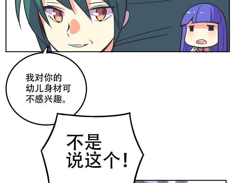第29话 仇恨化解14