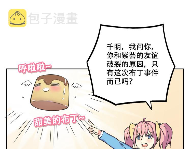 第29话 仇恨化解8