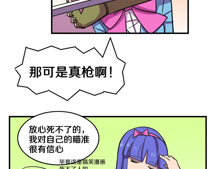 第25话 声东击西29