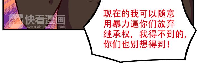 第22话 可怕的女人9