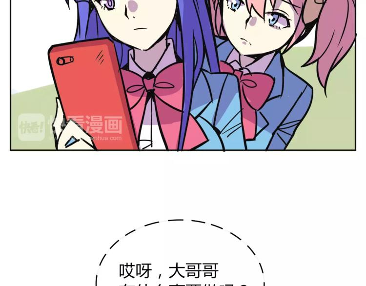 第31话 做我仆人22
