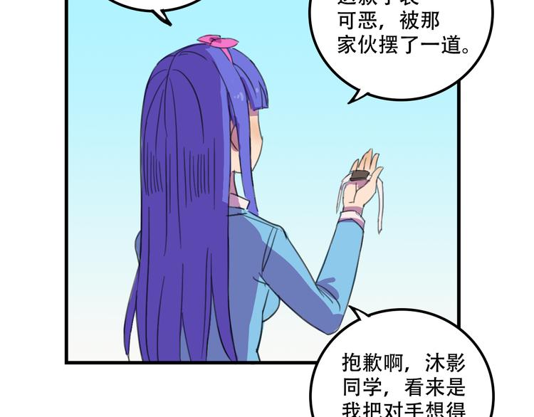 第13话 一亿！？39