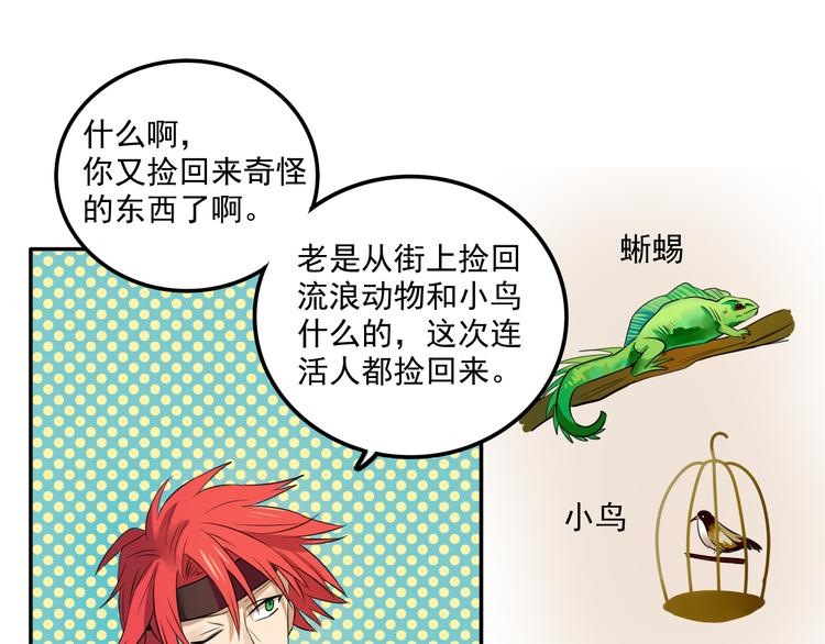 第5话 财产继承大作战！34